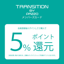 会員登録で5%ポイント還元!