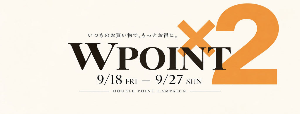 店舗限定|ポイント2倍キャンペーン!